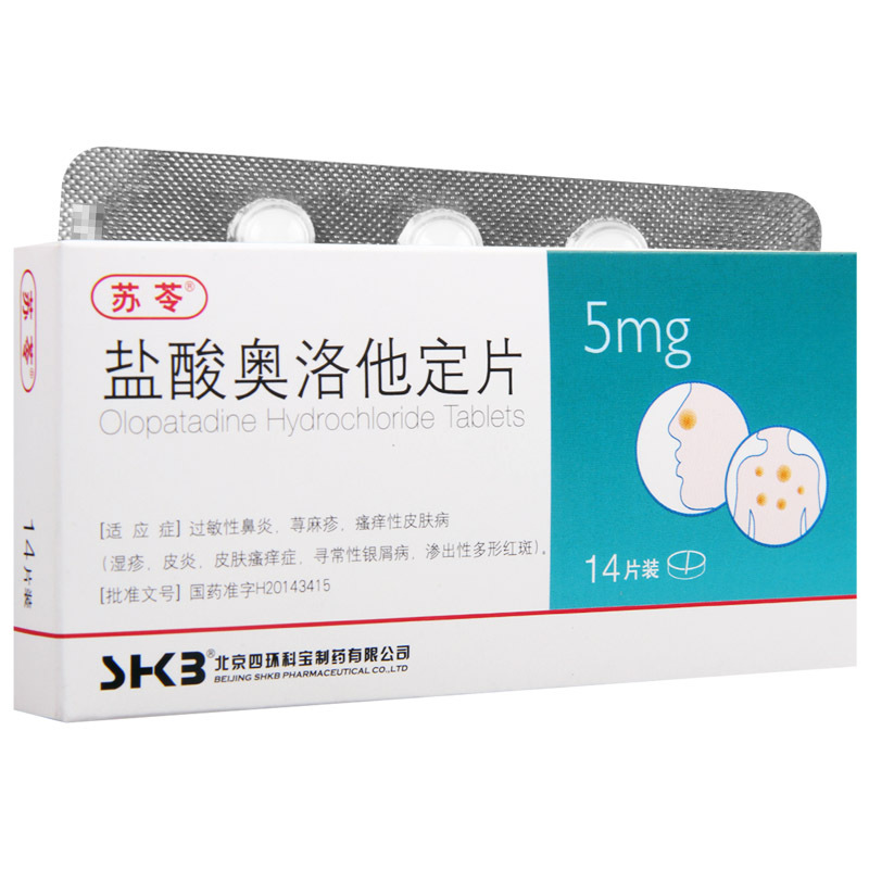 四环科宝盐酸奥洛他定片5mg14片盒