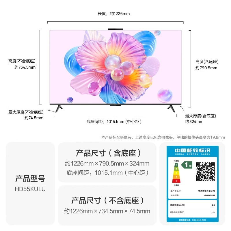 华为Vision智慧屏 5 SE 55英寸鸿蒙AI搜片 MiniLED投屏平板电视机HD55KULU