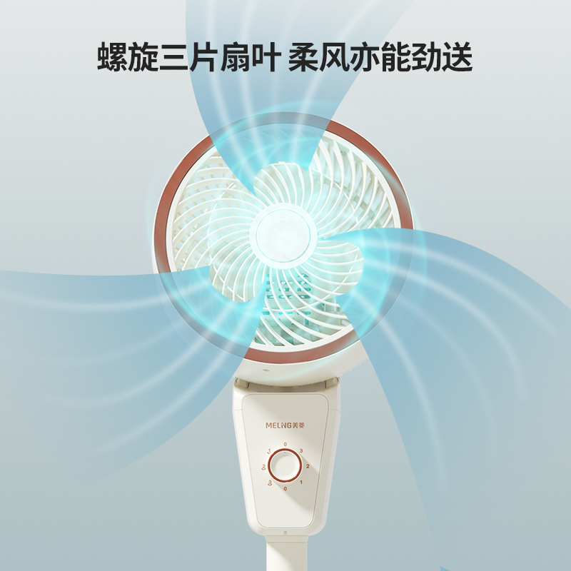 美菱空气循环扇MPF-LC3536 单个价高清大图