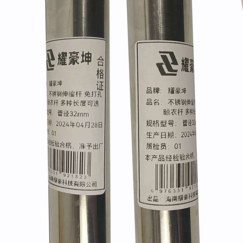 不锈钢伸缩杆 免打孔晾衣杆 多种长度可选高清大图