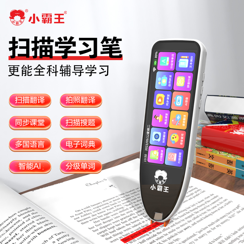 小霸王点读扫读词典笔b900英语离线翻译128G智能单词扫描听力口语小学初中高中名师视频学习难题求助