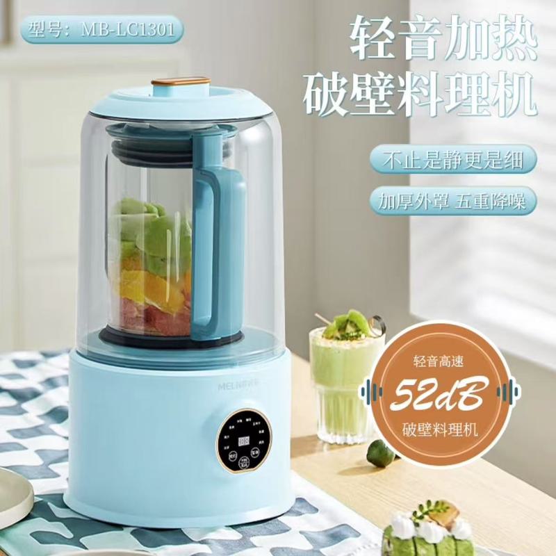 美菱(MeiLing)静音破壁机MB-LC1301降噪轻音冷热双打 天蓝色 (冷饮1.3L 热饮1L)