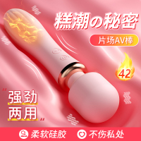 谜姬爱神二代AV棒