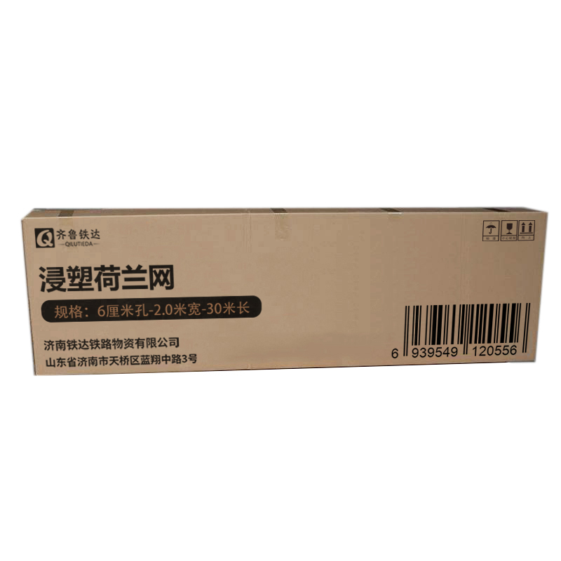 齐鲁铁达 浸塑荷兰网 6厘米孔-2.0米宽-30米长 卷高清大图