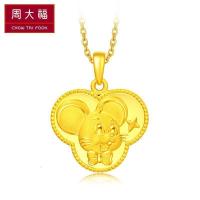 【新品】周大福黄金吊坠 十二生肖鼠 鼠出望外足金黄金吊坠(工费:108计价) F219739