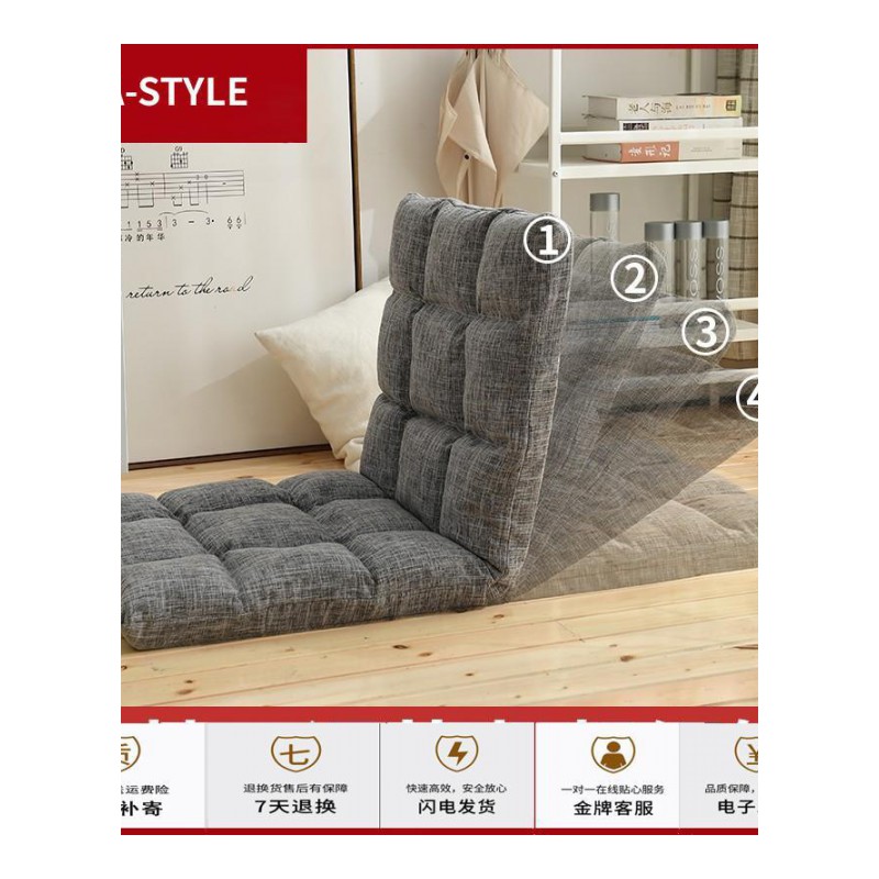 苏宁放心购懒人沙发榻榻米单人沙发可折叠床上宿舍电脑卧室阳台飘窗靠背椅子A-STYLE家具
