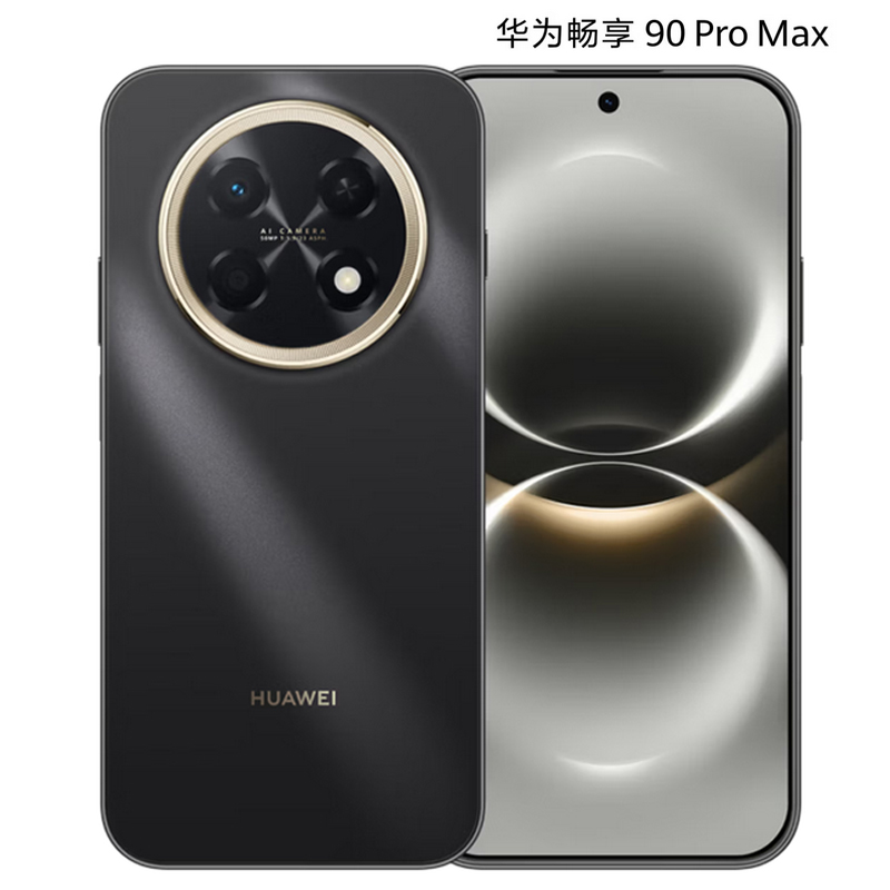 华为畅享 90 Pro Max 512GB 曜金黑 8500mAh巨鲸大电池 鸿蒙AI 流畅丝滑 直屏手机高清大图