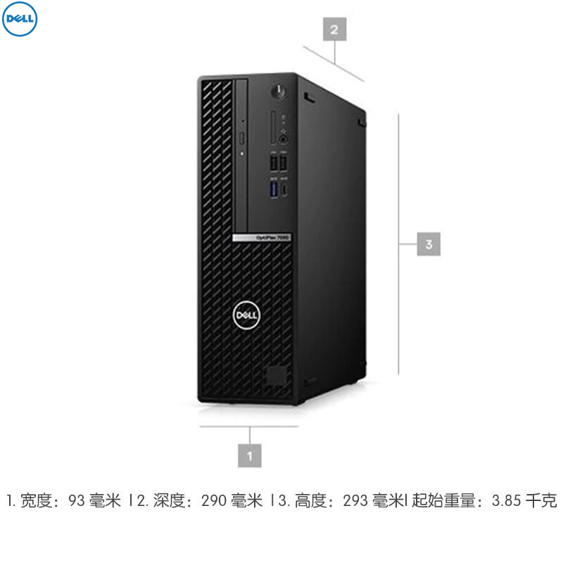 戴尔(DELL)7080SFF 台式主机(I5-10500 4GB+4GB 1TB)