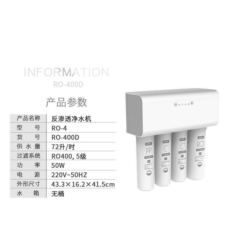 澳柯玛(AUCMA) 碧丽商用饮水机 开水器 反渗透净水机RO-400D