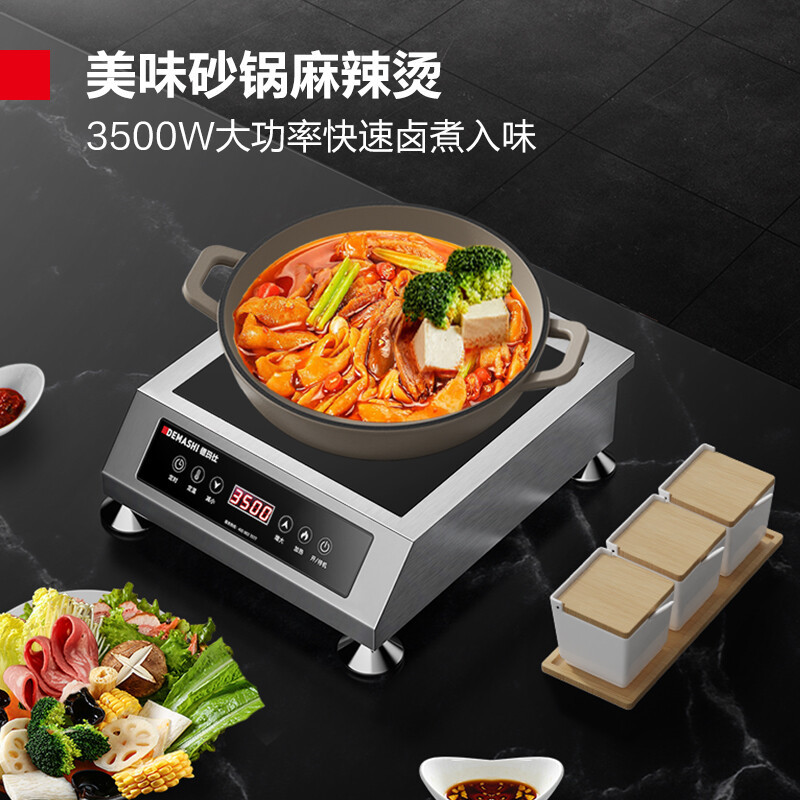 德玛仕DEMASHI商用电磁炉3500W大功率家用电陶炉台式熬汤炉炒菜炉DMS-DTL3500高清大图