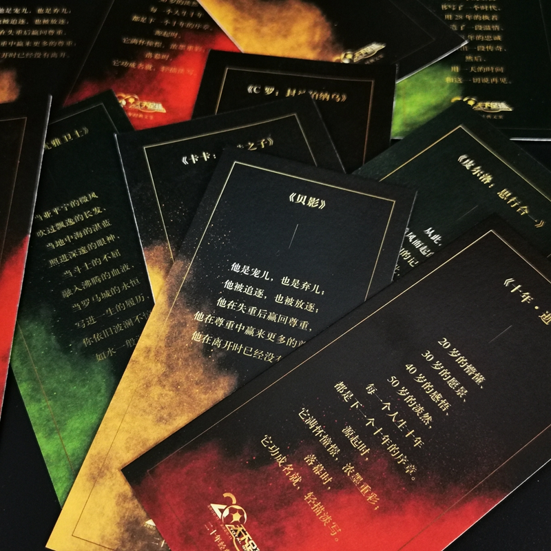 【M】那些年,我们一起追的球星 3-9787515520537