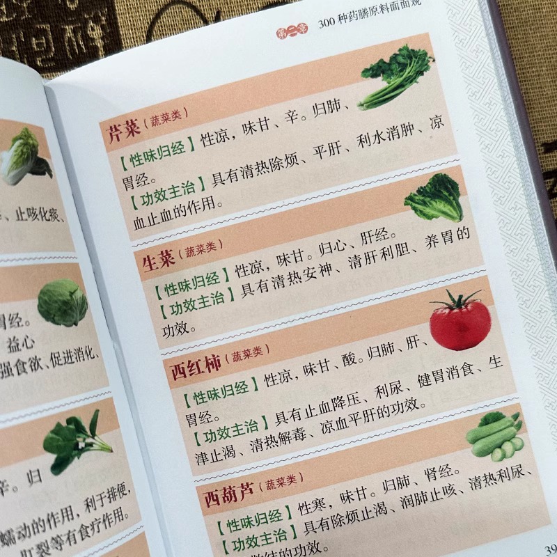 学做药膳不生病随身查 [正版]精装学做药膳不生病随身查 彩色版口袋书便携本 饮食宜忌中草药配对与禁忌草药大全 药材煲汤药高清大图