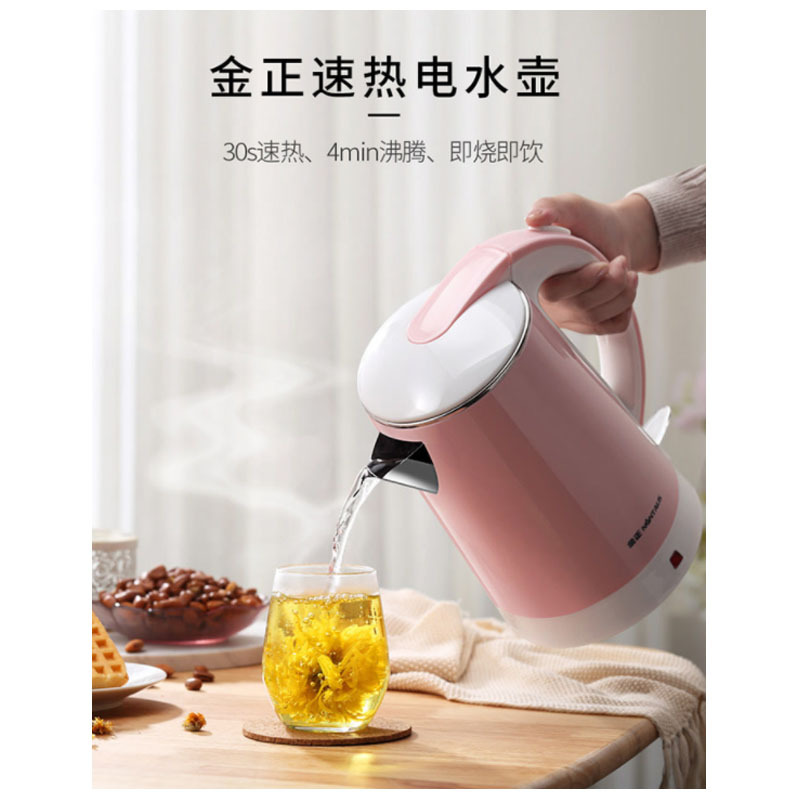 金正 JZH-18H80电热水壶(粉色)单个装