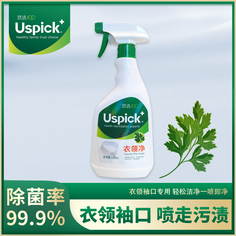 Uspick+悠选衣领净强力去污衣服领洁净物除渍剂T恤汗渍 衣领净500mlx1瓶