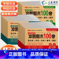 语+数+英 人教版 三年级下 【正版】一年级二年级三四五六年级上册下册试卷测试卷全套语文数学英语期末冲刺100分人教版+