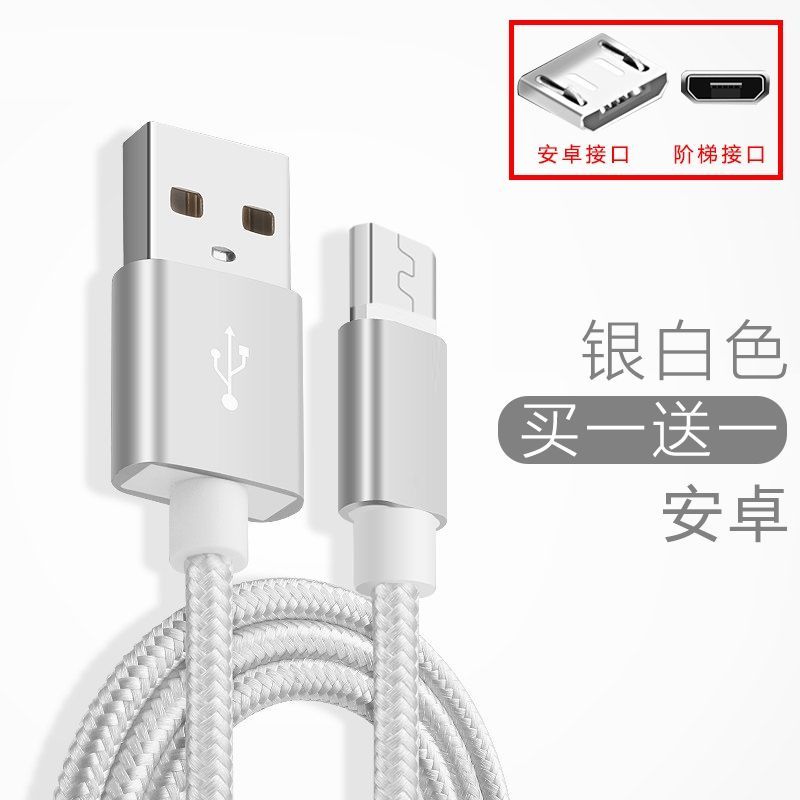 [买1送1]快充安卓数据线华为vivo充电线小米oppo红米手机线通用 太空银[安卓款] 1.5米
