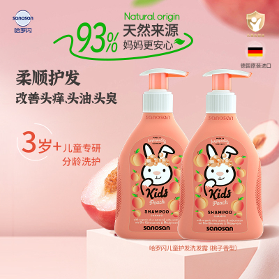 哈罗闪儿童洗发露（桃子）200ml