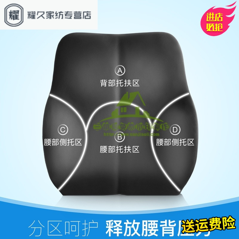 永德吉新款护腰靠垫腰垫办公室腰靠电脑椅子靠枕孕妇座椅靠背汽车用腰脱腰枕
