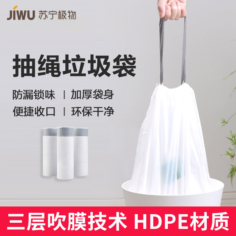 垃圾袋加厚抽绳式手提家用小号点断式自动收口塑料袋卷装