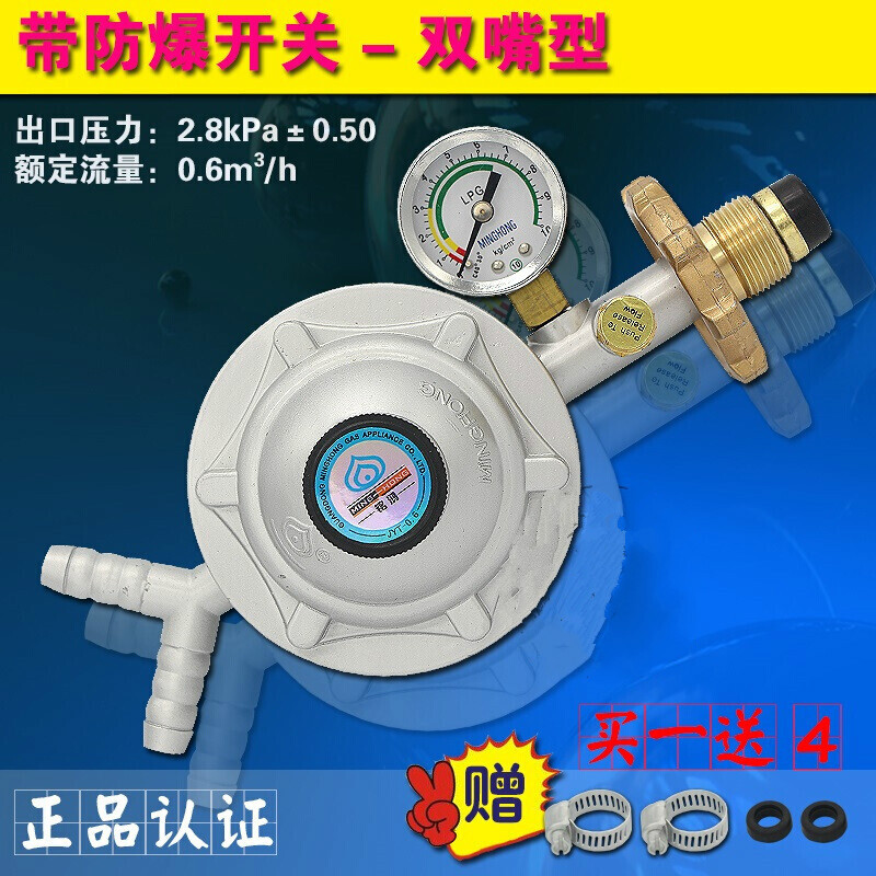 定制防爆液化气减压阀热水器煤气瓶调压阀煤气罐阀单双嘴家用带表