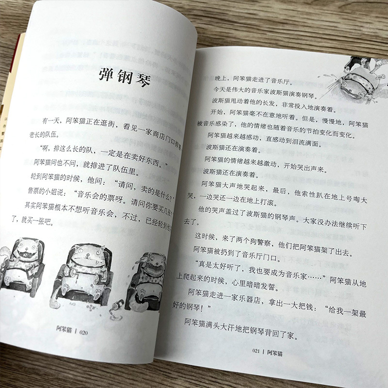 [正版]阿笨猫 冰波著 冰波动物童话 儿童读物故事书童话书 6-9岁小学生课外书阅读书籍