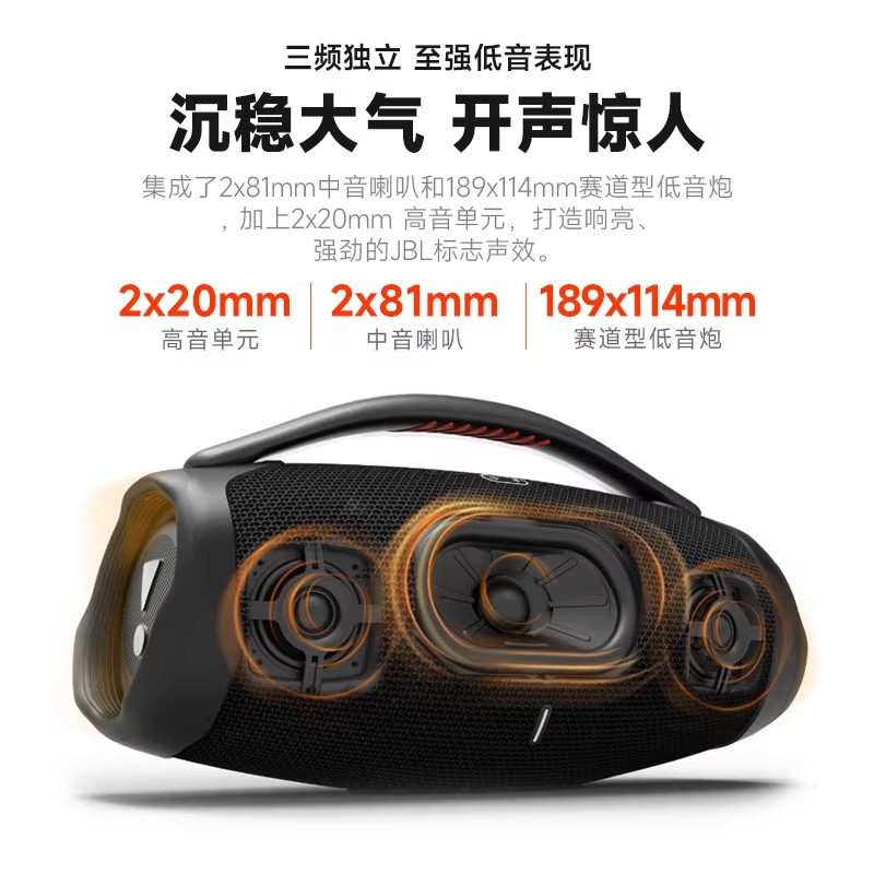 JBL BOOMBOX3音乐战神三代音响,黑色