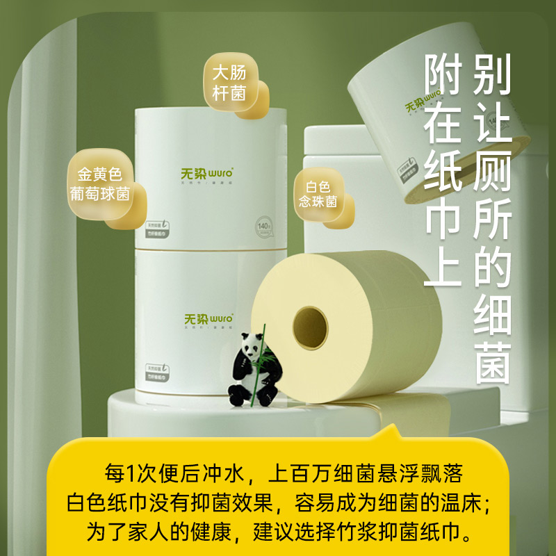 竹浆本色有芯卷纸卫生纸家用厕所实惠装纸巾卷筒纸厕纸手纸10卷高清大图