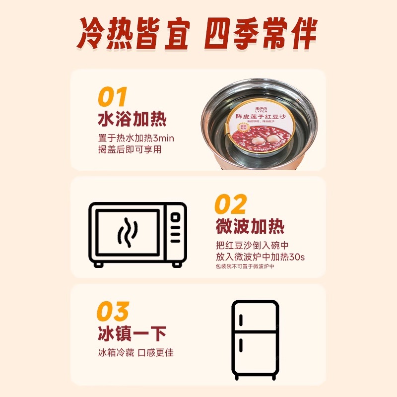 来伊份陈皮莲子红豆沙180g*2盒即食营养早餐速食代餐粥甜品来一份高清大图