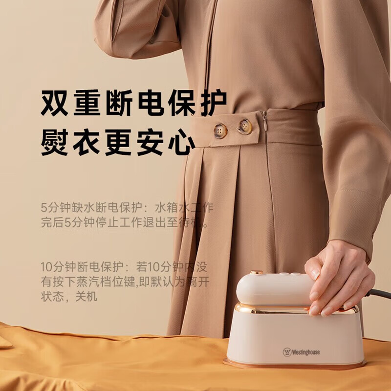 西屋(WESTINGHOUSE) 手持式电熨斗 WGTS1高清大图