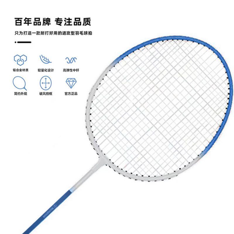 西屋(WESTINGHOUSE)羽毛球拍MY01(一对)羽毛球拍成人学生一对拍双拍耐打超轻体育训练比赛图片