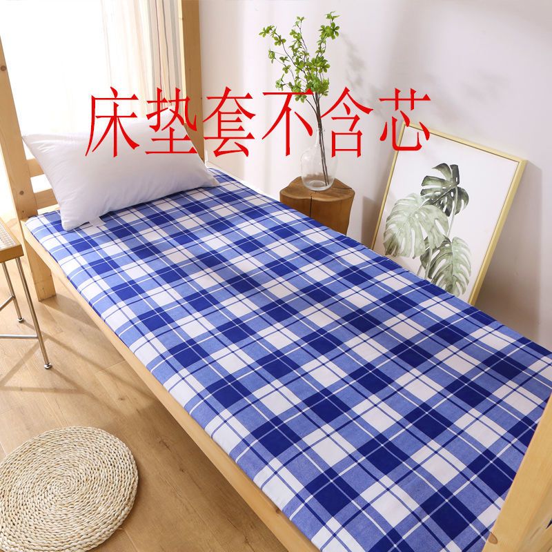 学生宿舍床垫保护套罩单人0.9m全包床罩可拆卸褥子罩床笠拉链床单 格子蓝 90x190cm
