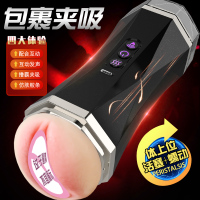 久爱黑洞双穴飞机杯电动全自动性工具男用自慰器具成人情趣 性用品撸霸mini-黑色智能款(蠕动发音)