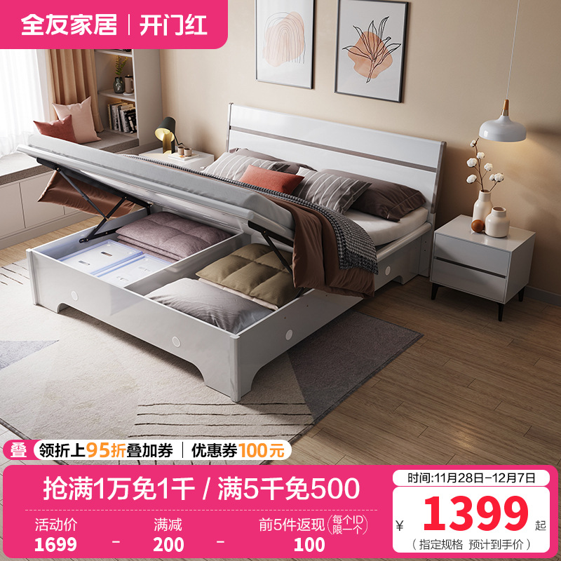 全友家居现代简约高箱床实木边框储物床卧室大床婚床多组合可选卧室家具