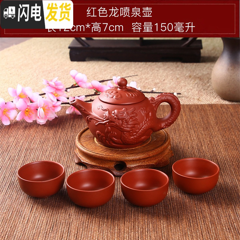 三维工匠宜兴紫砂壶纯手工茶壶西施壶过滤小泡茶壶陶瓷茶具茶壶套装送4杯 红色红色龙喷泉送4杯
