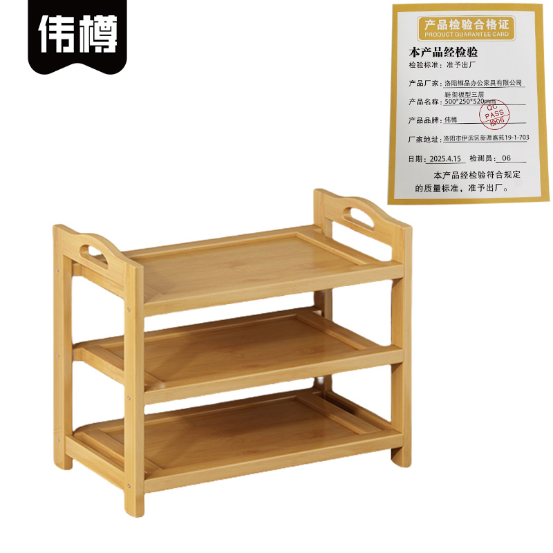 伟樽鞋架板型三层500*250*520mm个高清大图