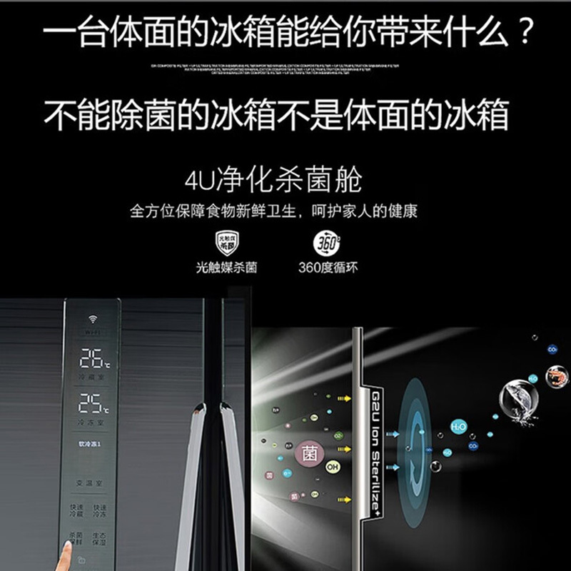 格兰仕(Galanz)电冰箱 政府补贴470L风冷无霜十字对开门 变频一级能效电脑精准控温BCD-470WTEPH曜石黑高清大图