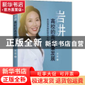 岩讲高校的高质量发展:来自清华国际研究生院的实践