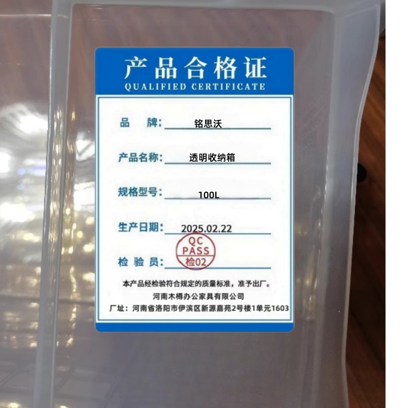 铭思沃透明收纳箱100L个高清大图