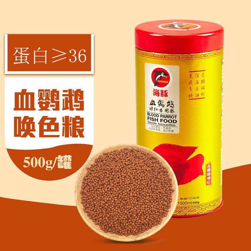 血鹦鹉鱼食热带鱼食增红增色观赏金鱼螺旋藻发财鱼鱼粮不浑水鱼粮