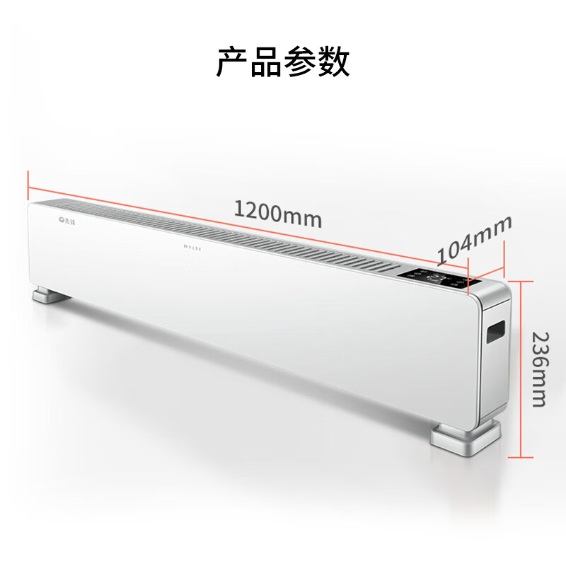 先锋踢脚线取暖器DF1909/HD99RC-22R高清大图