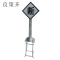 良策齐断标警示标识牌600*600mm块