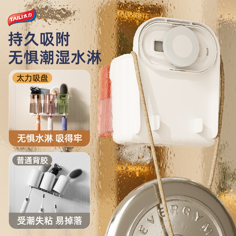 太力(TAILI) 创意牙刷架(3人款)AWW259灰白色 TL-24高清大图