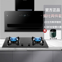 樱花(SAKURA)烟灶套装抽油烟机家用侧吸壁挂式22立方大吸力4.5KW大火力燃气灶PBC05+B9209[液化气]