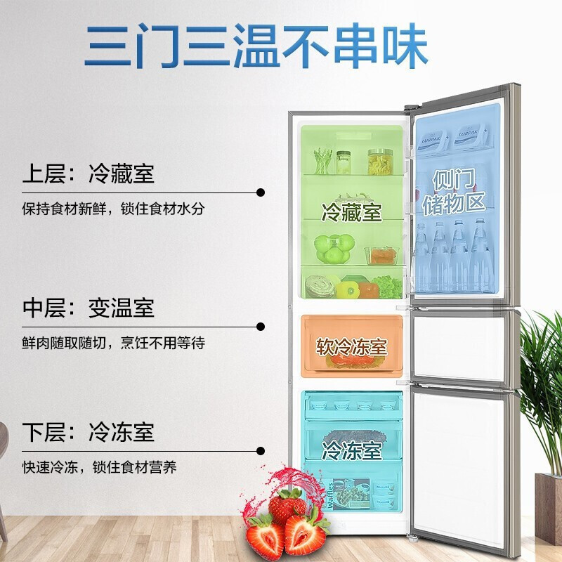 Haier海尔冰箱家用216升风冷无霜节能省电三开门中门软冻 独立三温区 家用电冰箱 216WMPT