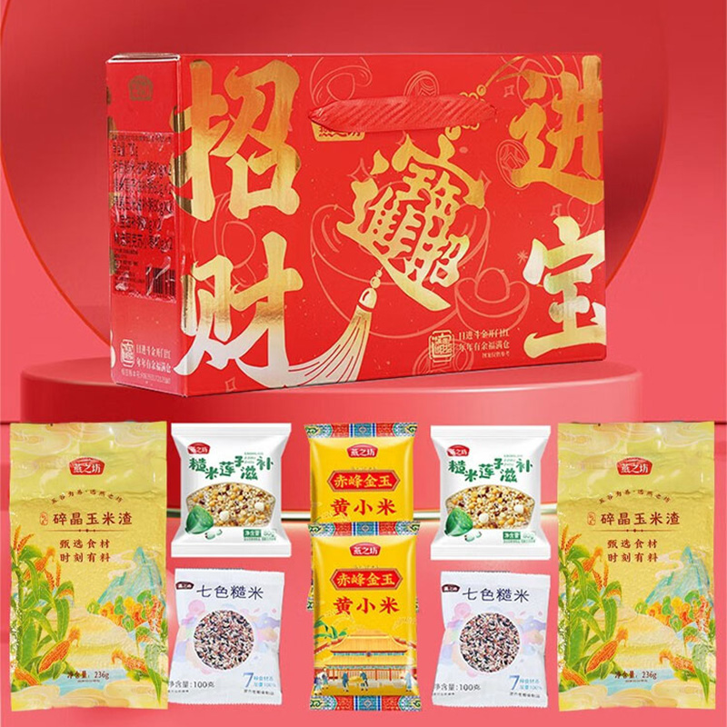 燕之坊杂粮礼盒颗粒饱满个大均匀香味浓郁招财进宝款992g高清大图