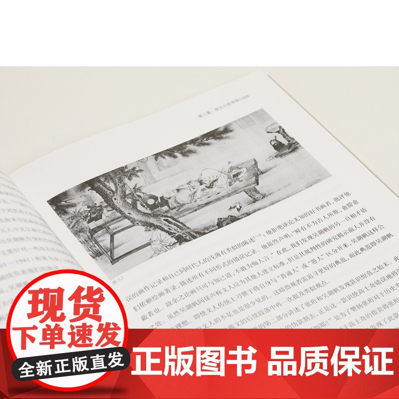 艺术与鉴藏·吴湖帆的书画鉴藏 (德)史明理著上海书画出版社西文题跋摄影的运用正统理论书籍绘画艺术收藏鉴定书籍高清大图