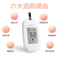 鱼跃(YUWELL)血糖仪家用智能免调码550血糖测试仪(1+100)
