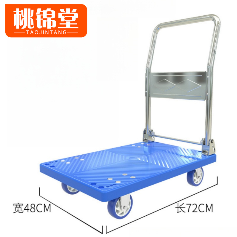 桃锦堂 手 推 车 小推车72*48cm-2/个