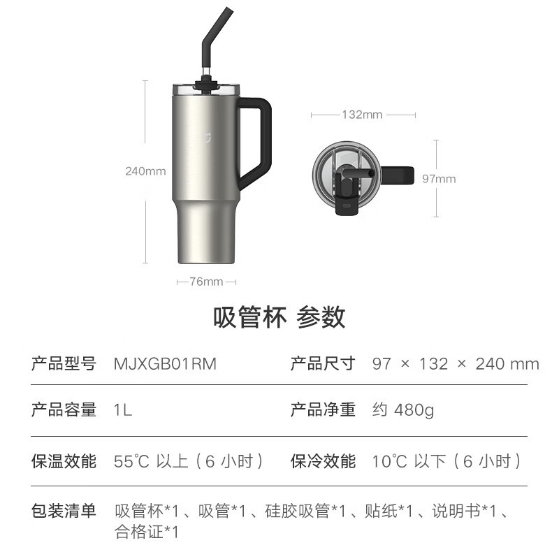 小米吸管保温杯MJXGB01RM 金属灰1L