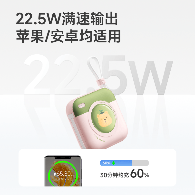 冇心 蓝忘机22.5W自带线一万毫安充电宝 北尔高清大图